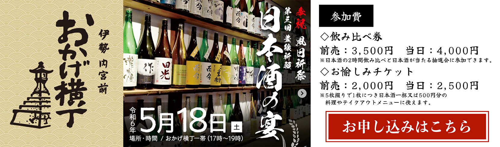 日本酒の宴