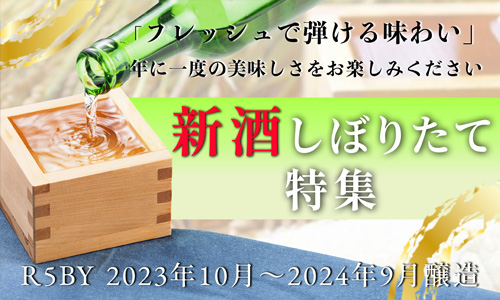 而今 作 黒龍 特約店｜三重の日本酒・地酒専門店 酒乃店もりした