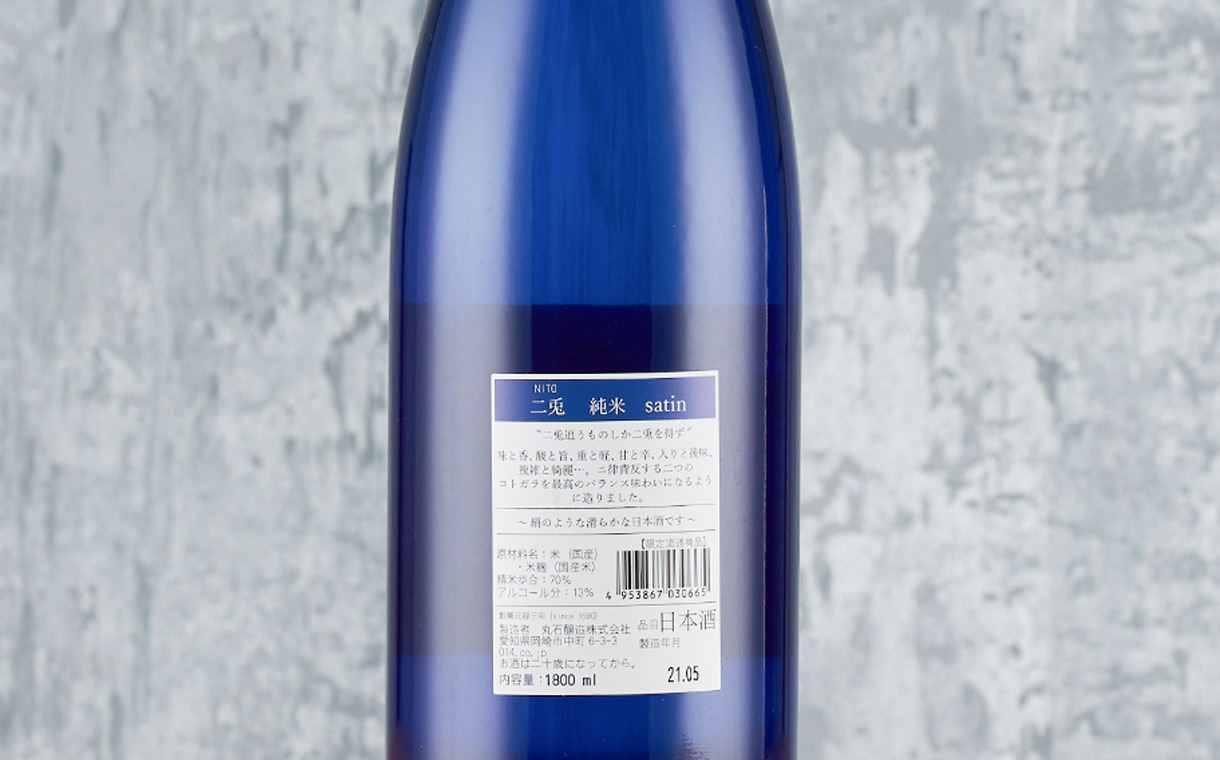 2021新発 日本酒 二兎 丸石醸造 720ml 愛知県 純米吟醸 山田錦55