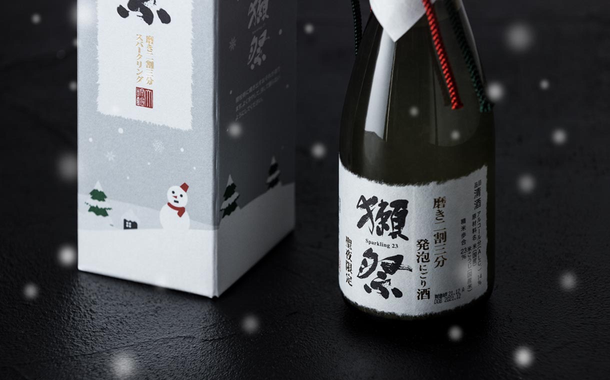 獺祭 磨き二割三分 発泡にごり酒 Xmas 箱入 旭酒造｜酒乃店もりした