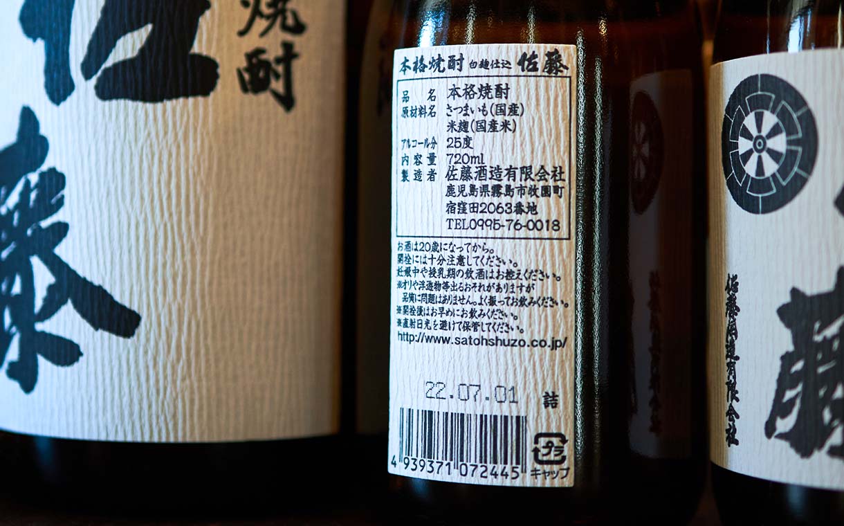 クリアランスセール 佐藤酒造 白麹仕込 佐藤 720ml | www.terrazaalmar