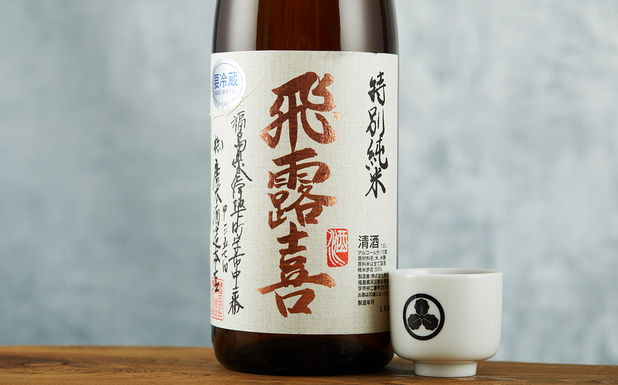 日本酒飛露喜1.8ml - ocampogas.com.ar